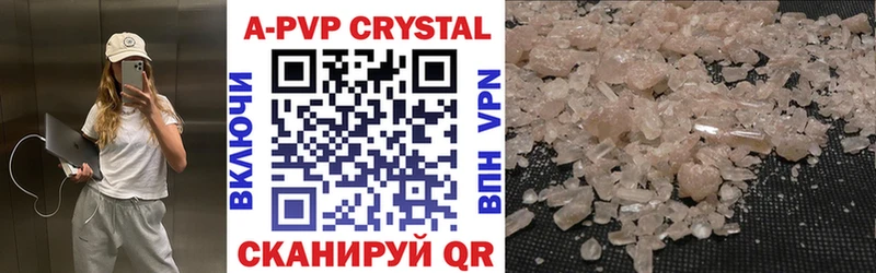 ссылка на мегу сайт  Осташков  А ПВП Crystall 
