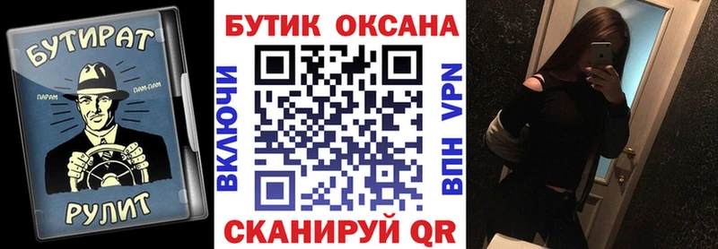 БУТИРАТ бутандиол  Осташков 
