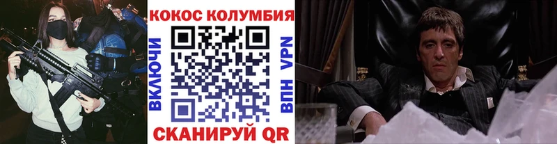 где купить   Осташков  Cocaine FishScale 