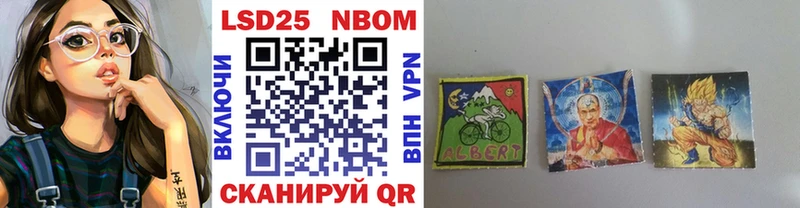 Марки 25I-NBOMe 1500мкг Осташков